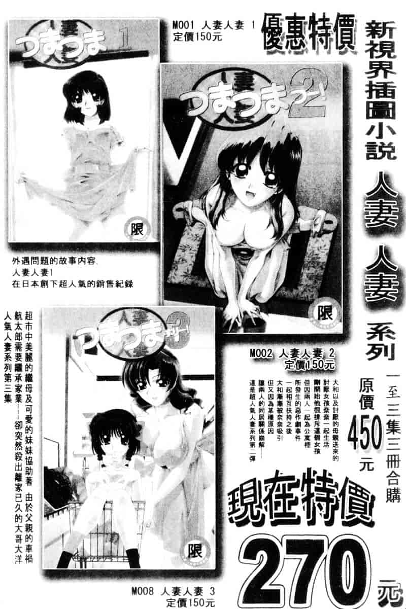 [ドリルムラタ] アニ嫁いじり_第5集