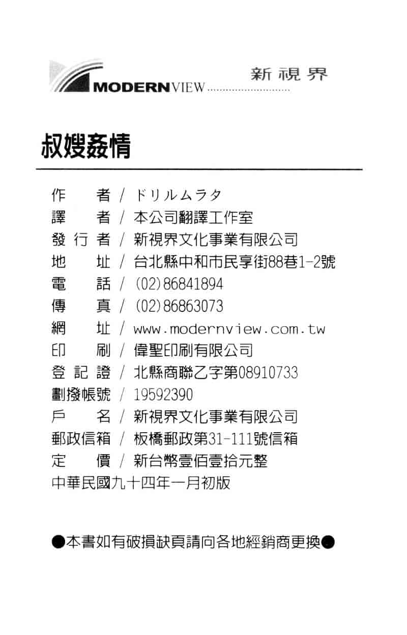 [ドリルムラタ] アニ嫁いじり_第5集
