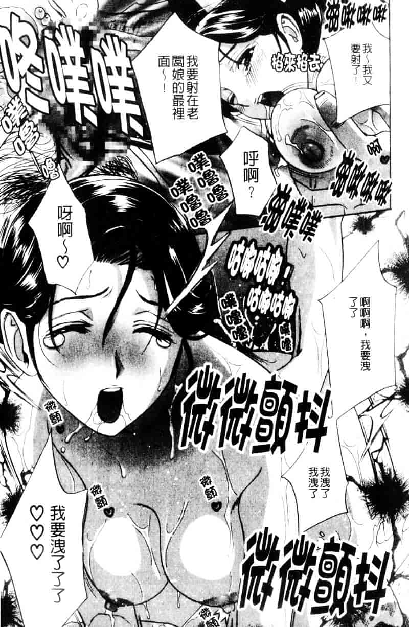 [ドリルムラタ] アニ嫁いじり_第1集