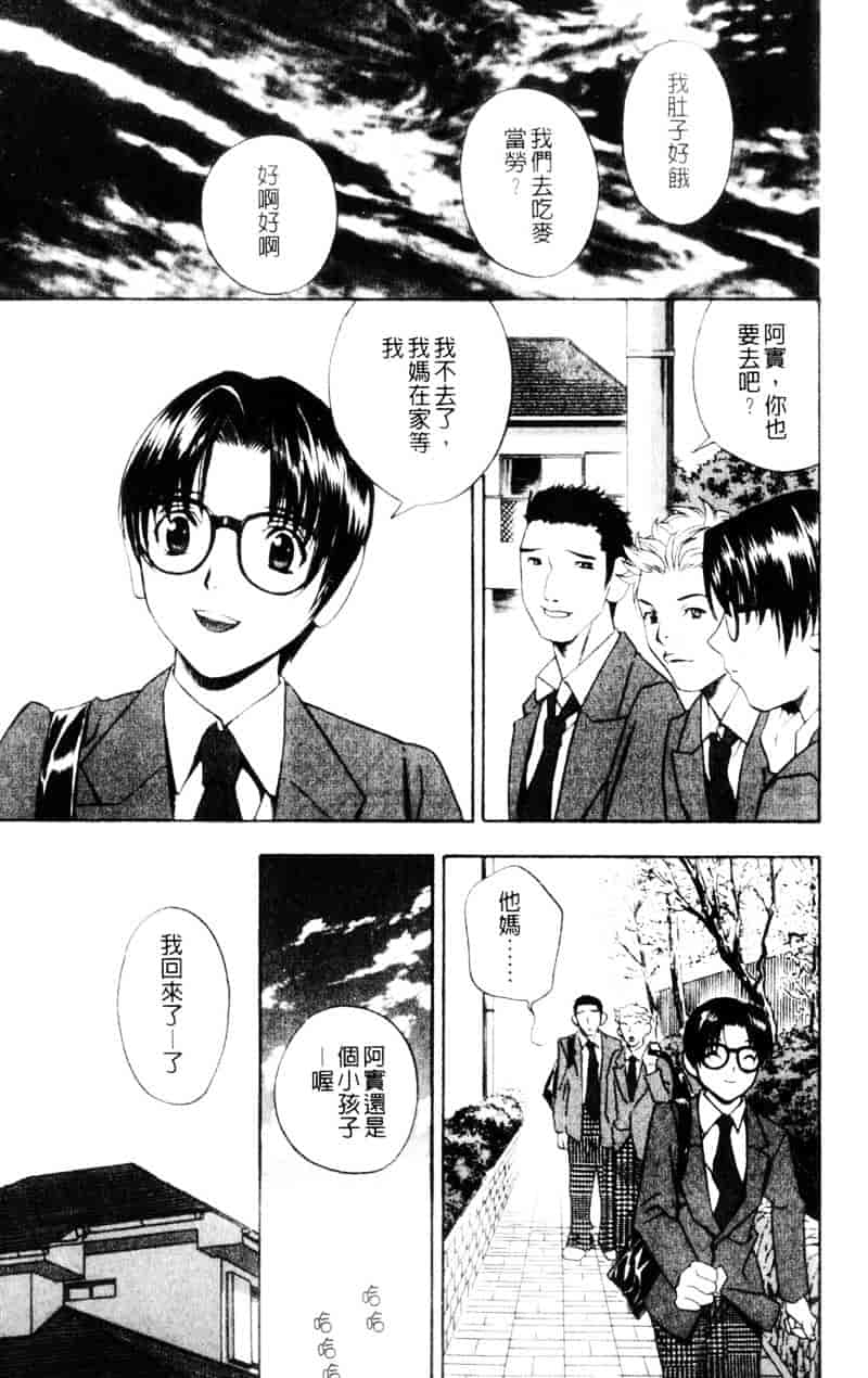 [ドリルムラタ] アニ嫁いじり_第1集