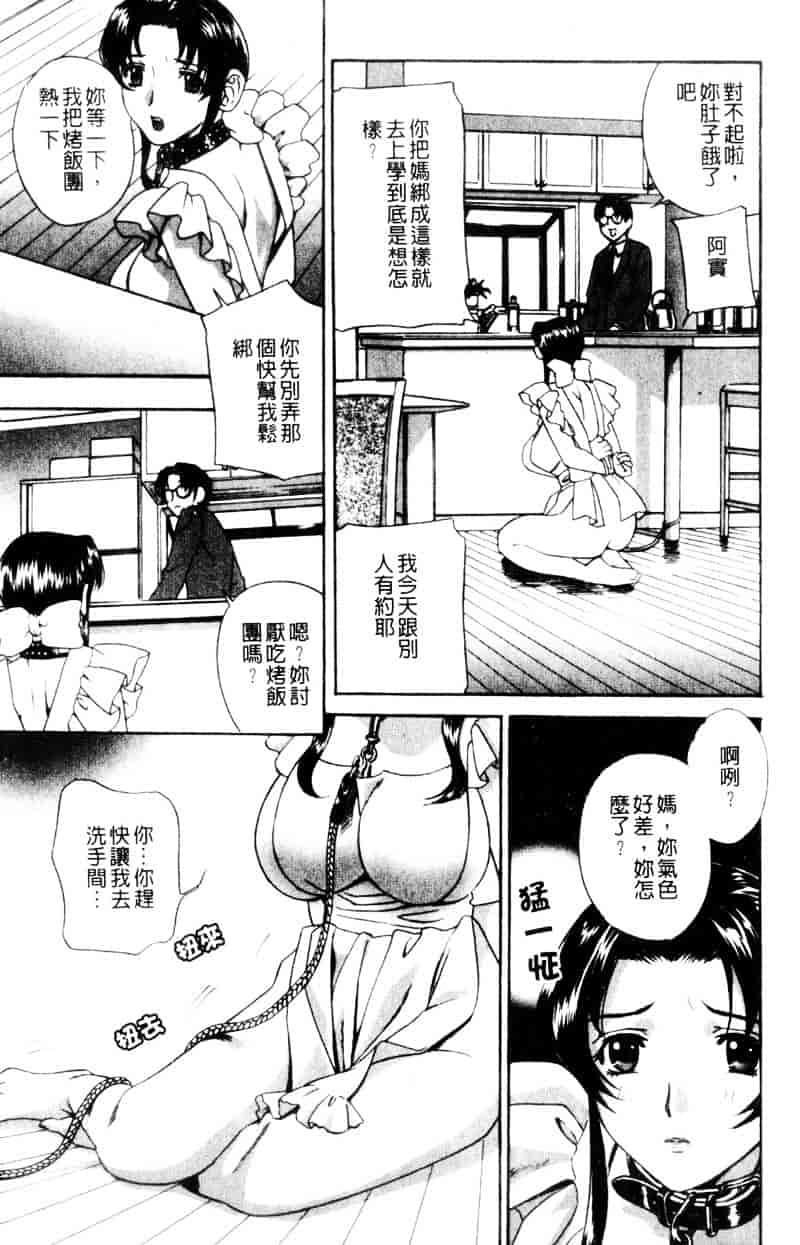 [ドリルムラタ] アニ嫁いじり_第1集