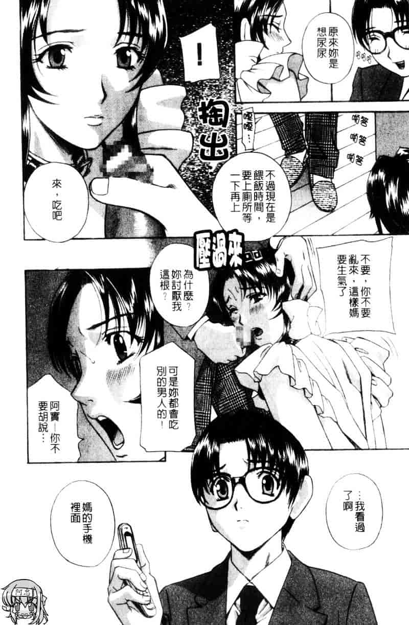 [ドリルムラタ] アニ嫁いじり_第1集