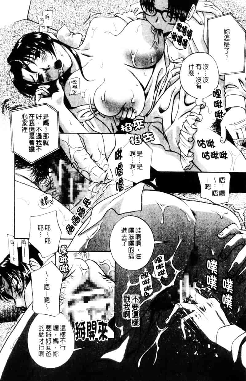 [ドリルムラタ] アニ嫁いじり_第1集