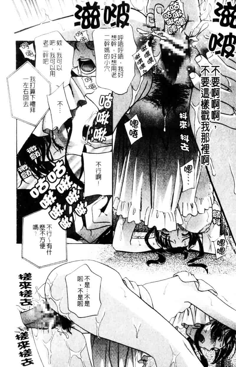 [ドリルムラタ] アニ嫁いじり_第1集