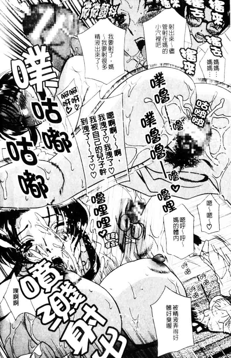 [ドリルムラタ] アニ嫁いじり_第1集