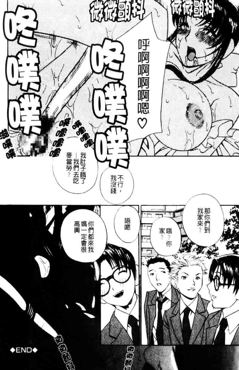 [ドリルムラタ] アニ嫁いじり_第2集