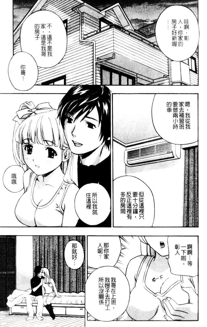 [ドリルムラタ] アニ嫁いじり_第2集