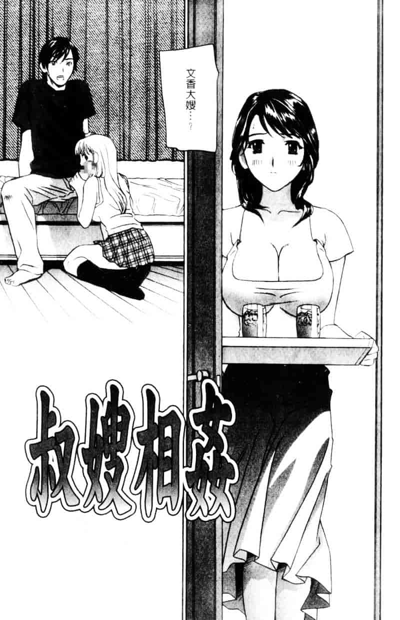 [ドリルムラタ] アニ嫁いじり_第2集