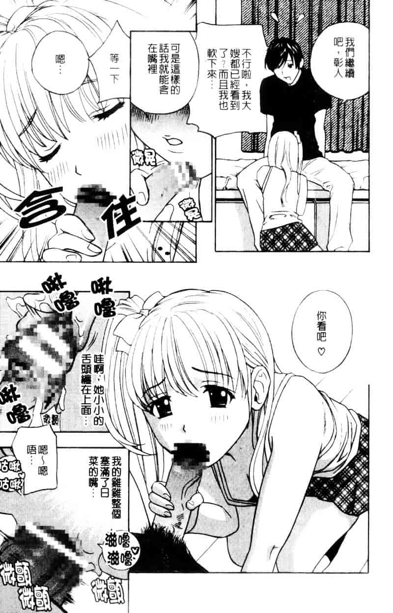 [ドリルムラタ] アニ嫁いじり_第2集