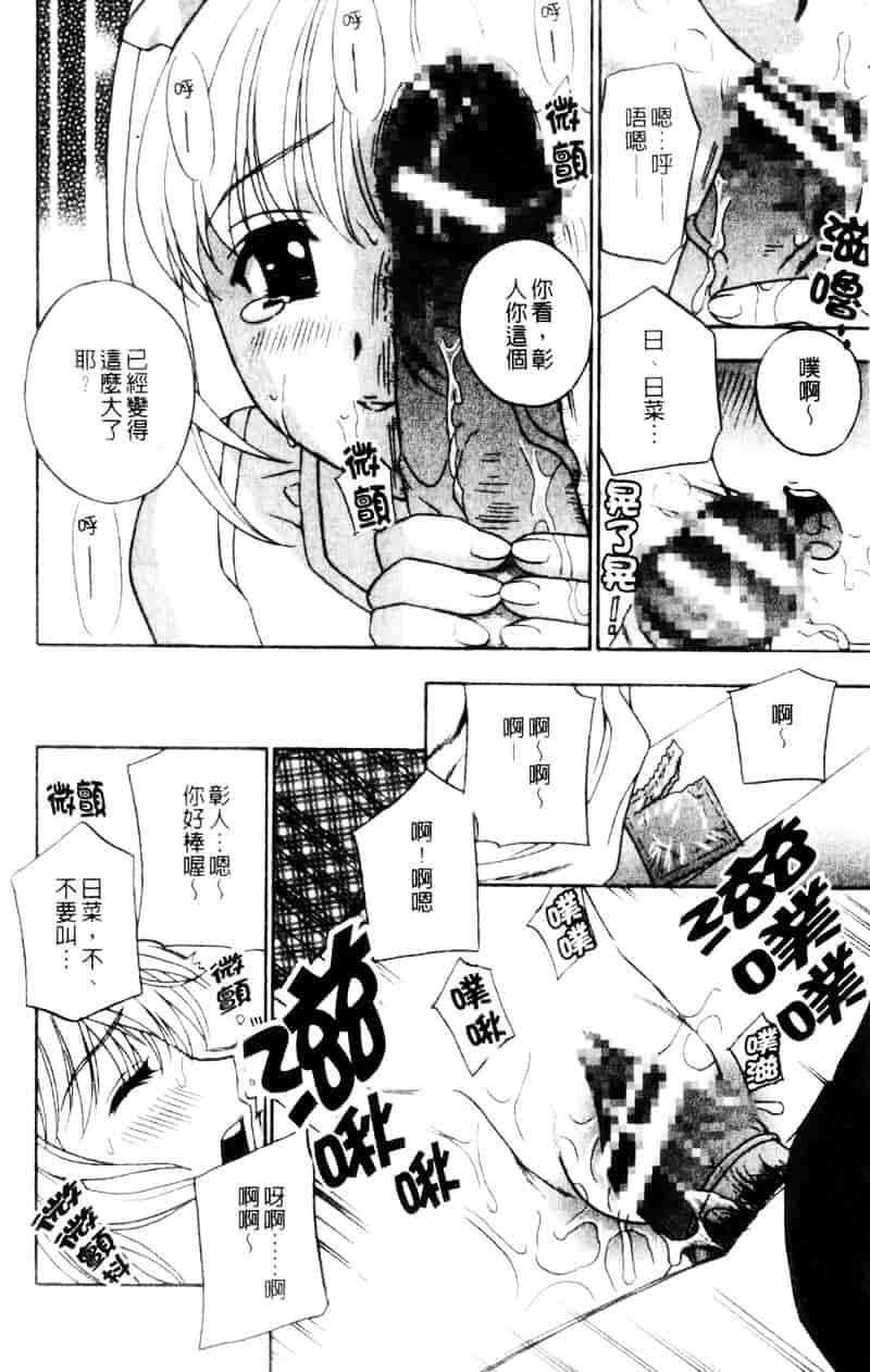 [ドリルムラタ] アニ嫁いじり_第2集