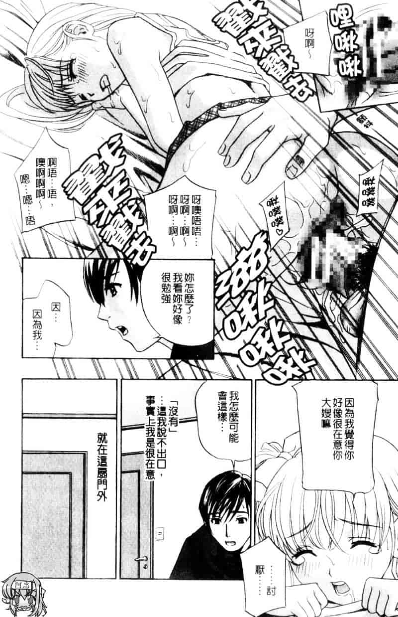 [ドリルムラタ] アニ嫁いじり_第2集