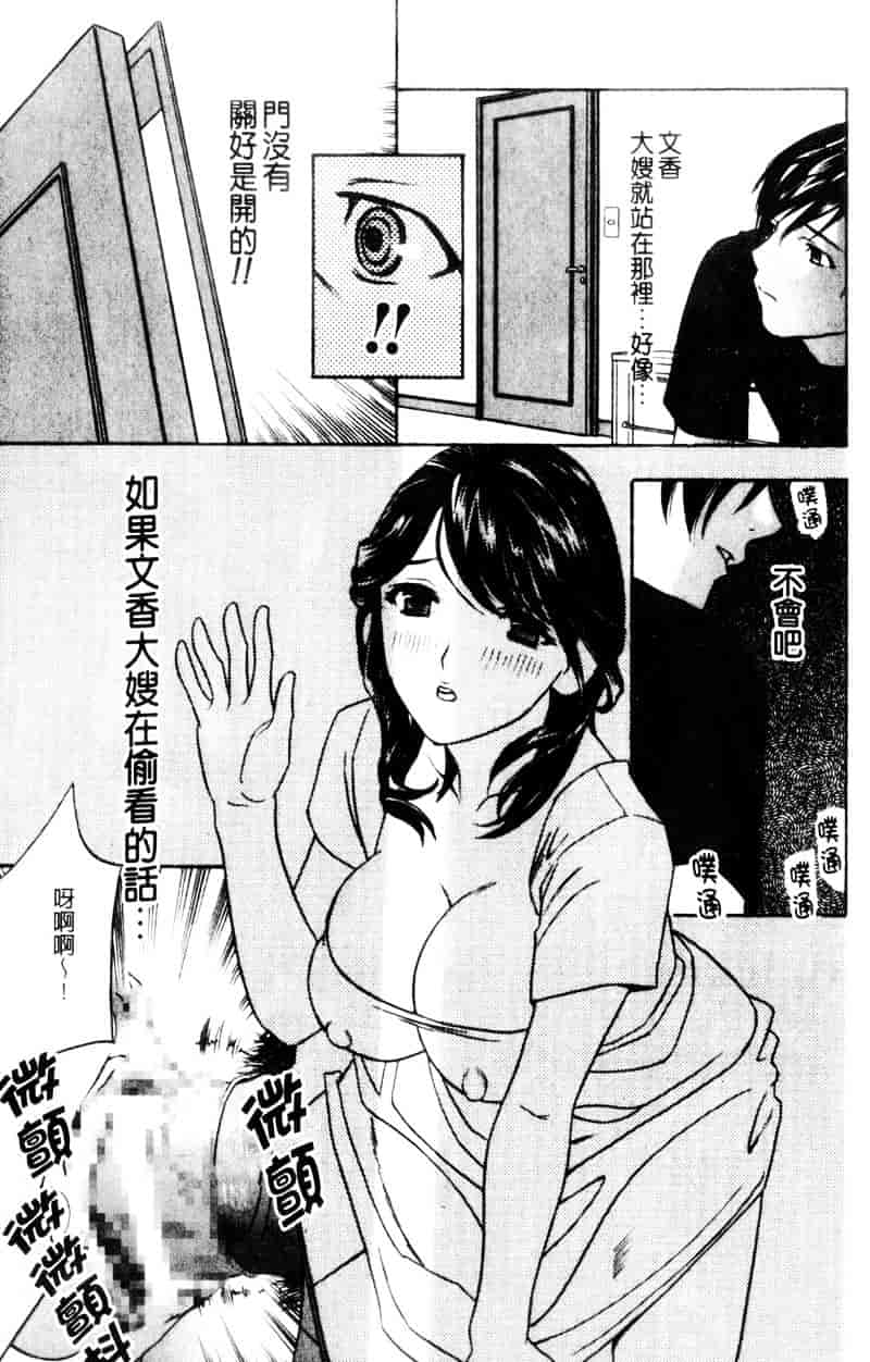 [ドリルムラタ] アニ嫁いじり_第2集