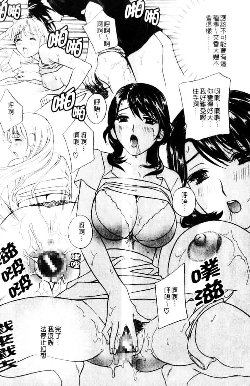 [ドリルムラタ] アニ嫁いじり_第2集