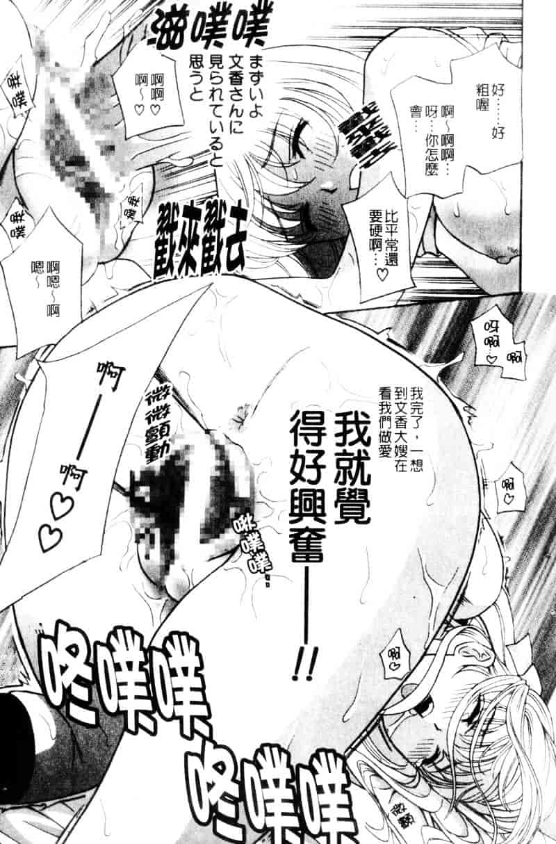 [ドリルムラタ] アニ嫁いじり_第2集