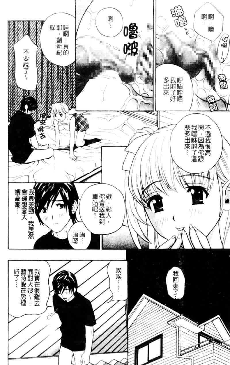 [ドリルムラタ] アニ嫁いじり_第2集
