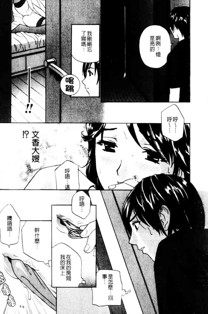 [ドリルムラタ] アニ嫁いじり_第2集