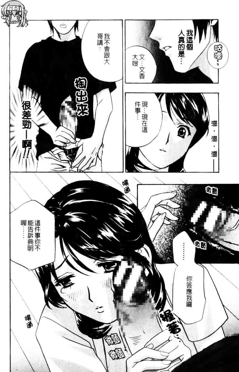 [ドリルムラタ] アニ嫁いじり_第2集