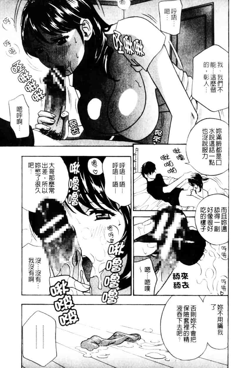 [ドリルムラタ] アニ嫁いじり_第2集