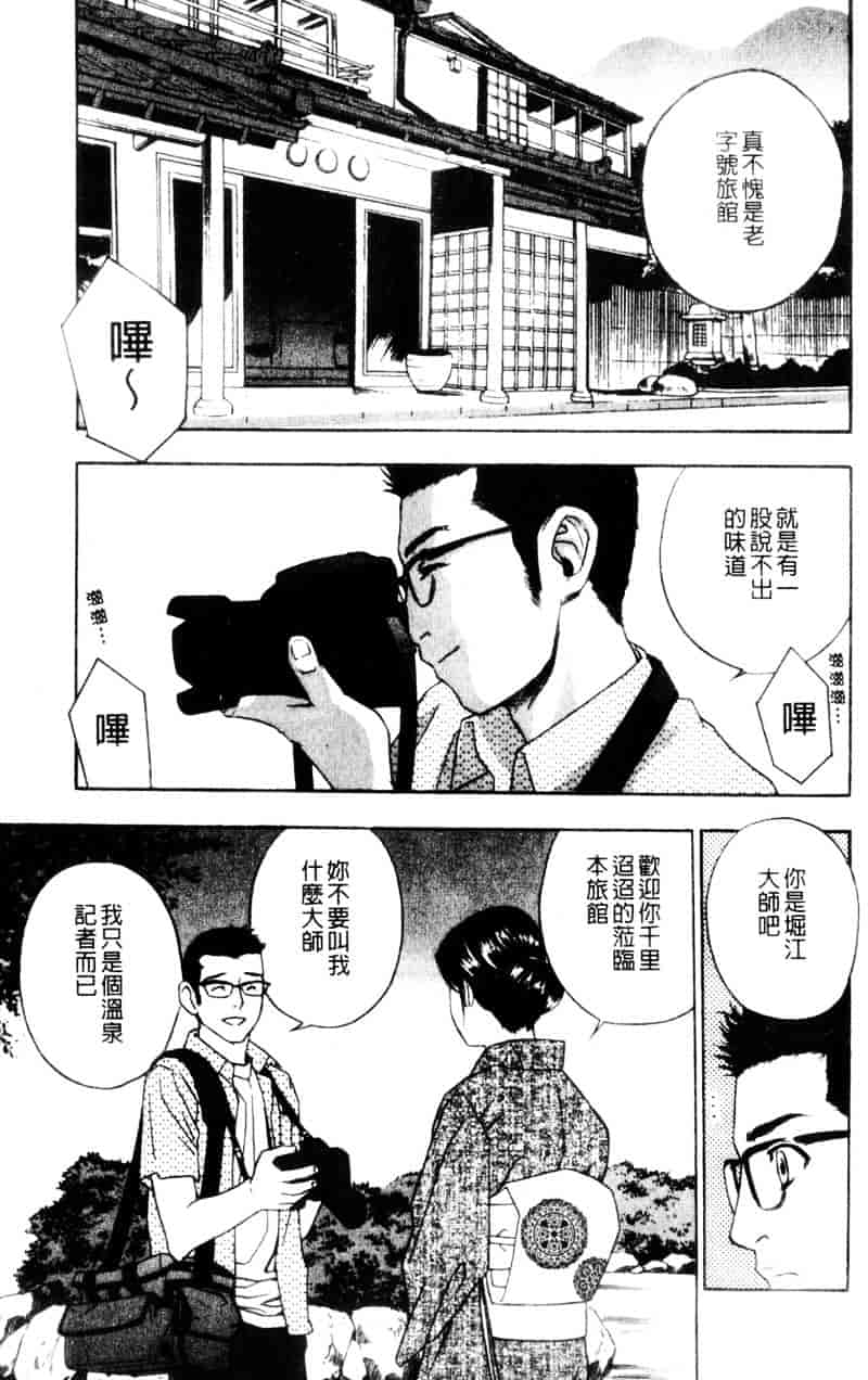 [ドリルムラタ] アニ嫁いじり_第1集