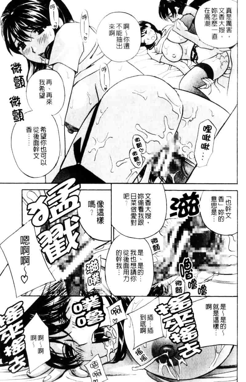 [ドリルムラタ] アニ嫁いじり_第2集