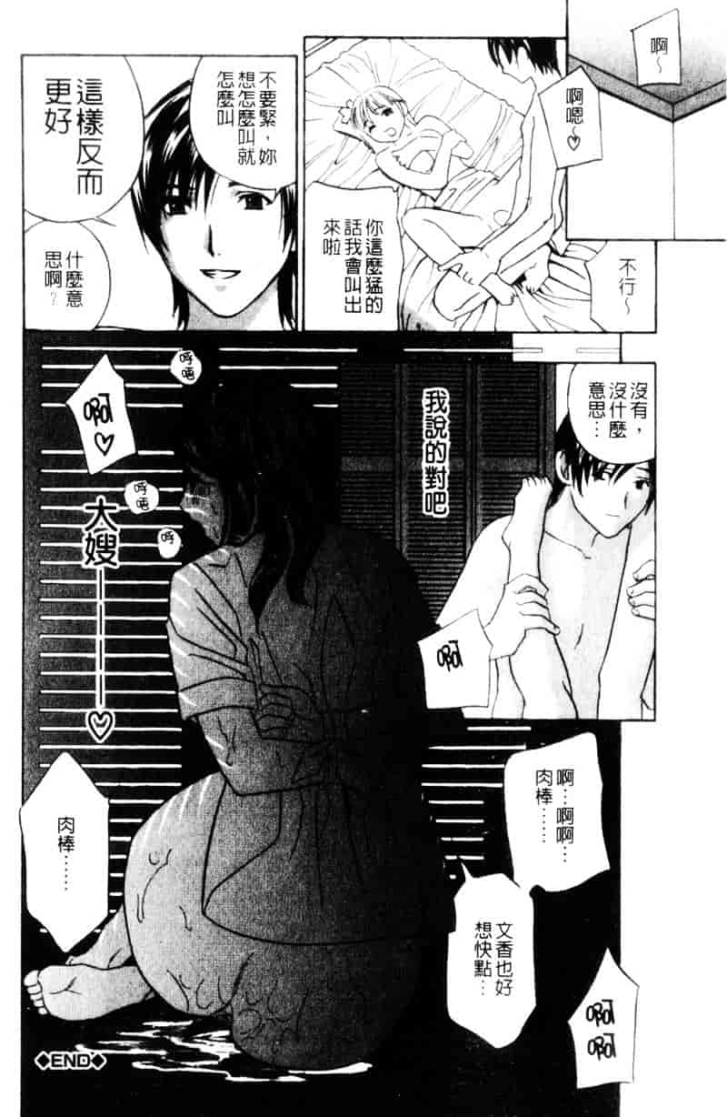 [ドリルムラタ] アニ嫁いじり_第2集