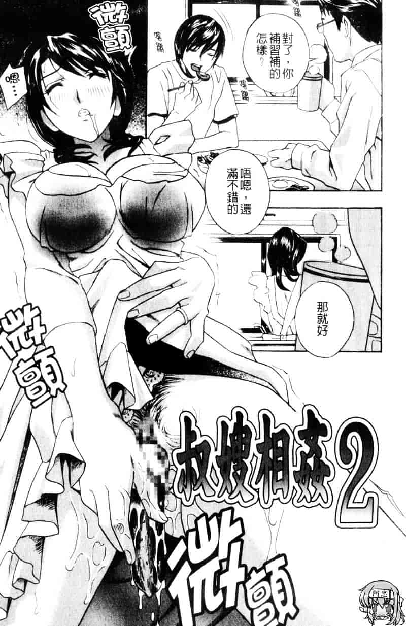[ドリルムラタ] アニ嫁いじり_第2集