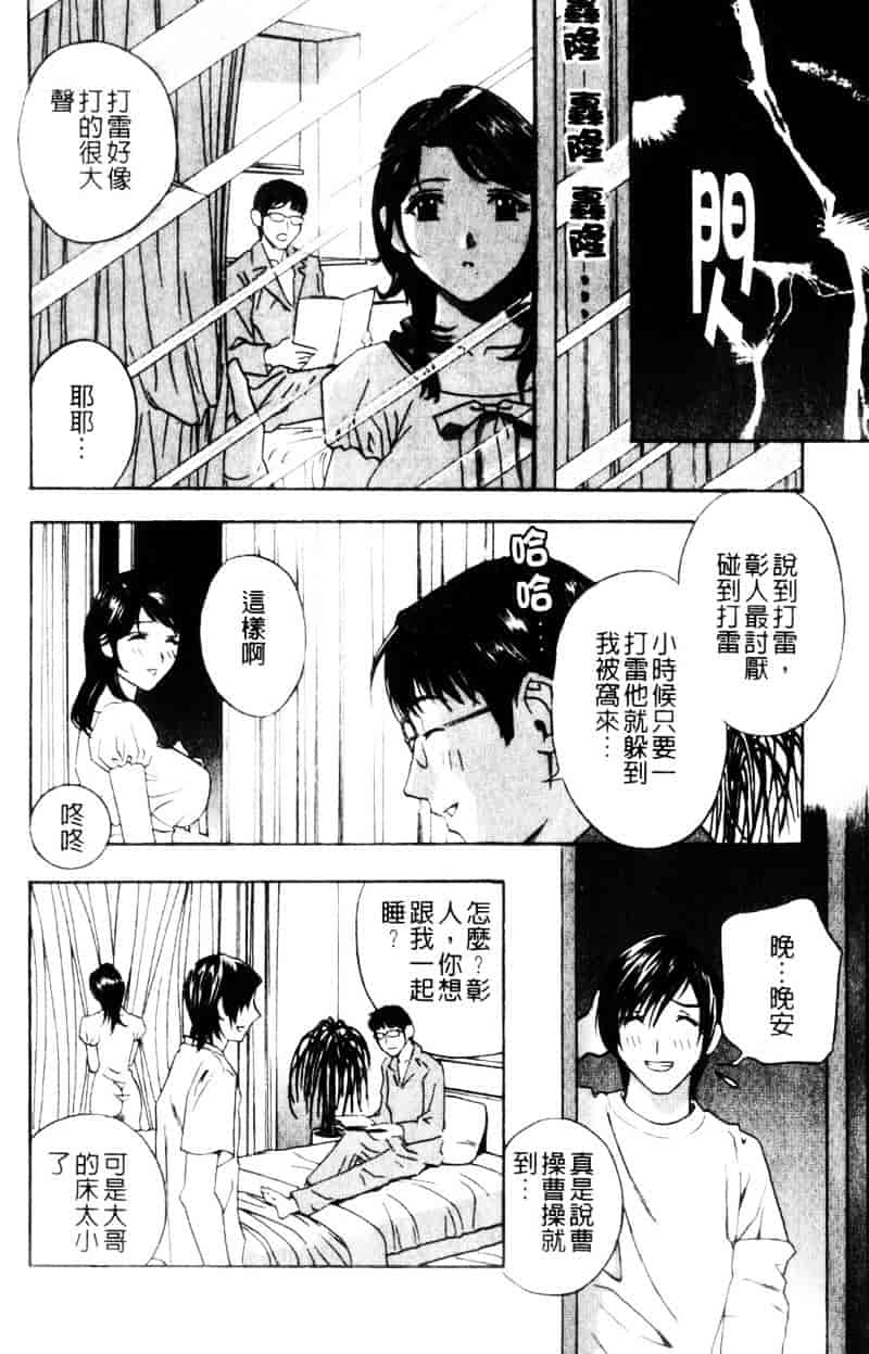 [ドリルムラタ] アニ嫁いじり_第2集
