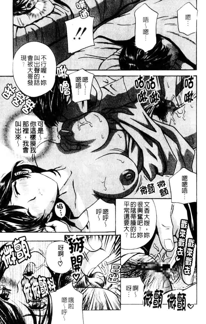 [ドリルムラタ] アニ嫁いじり_第3集