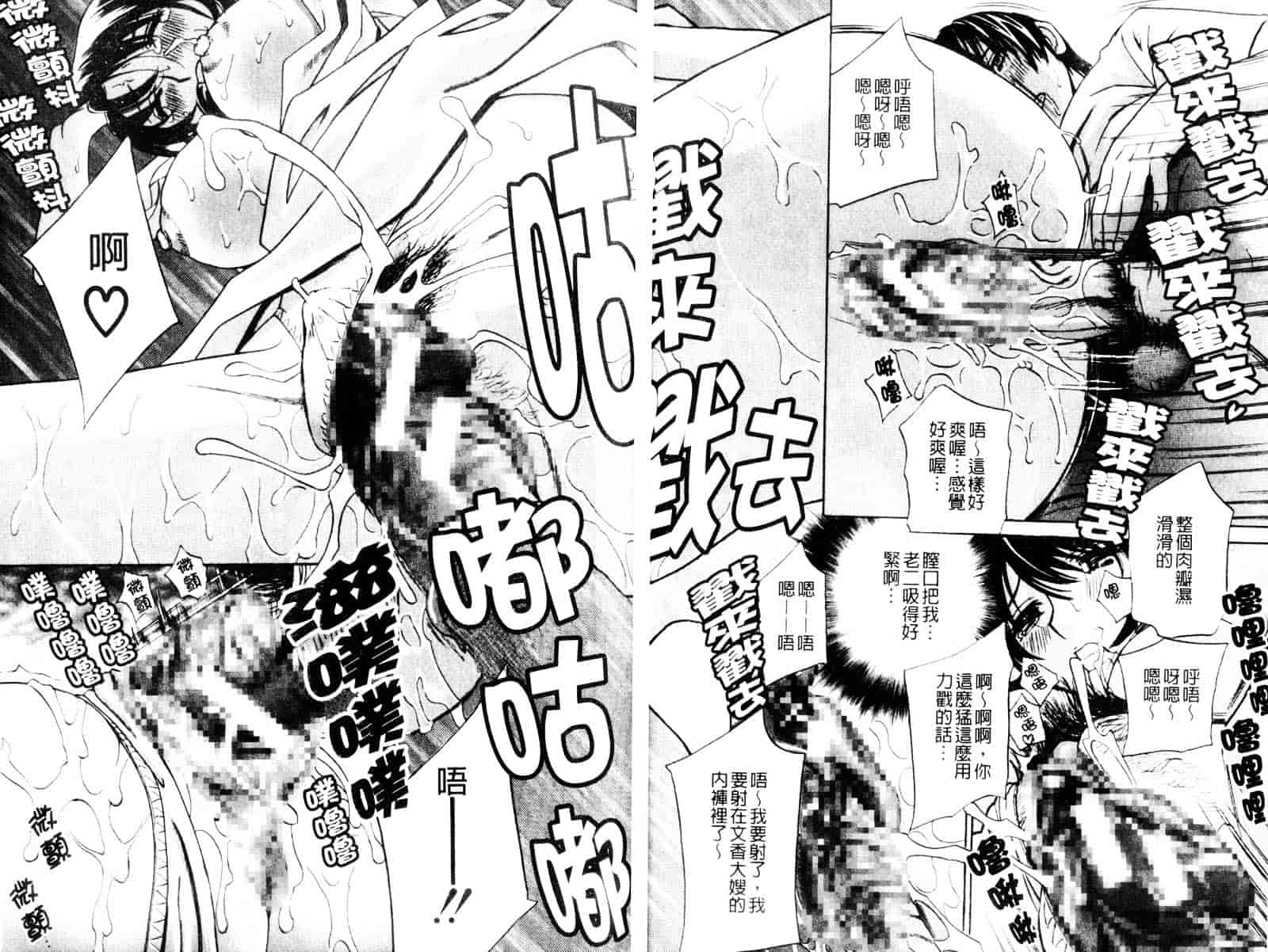 [ドリルムラタ] アニ嫁いじり_第3集