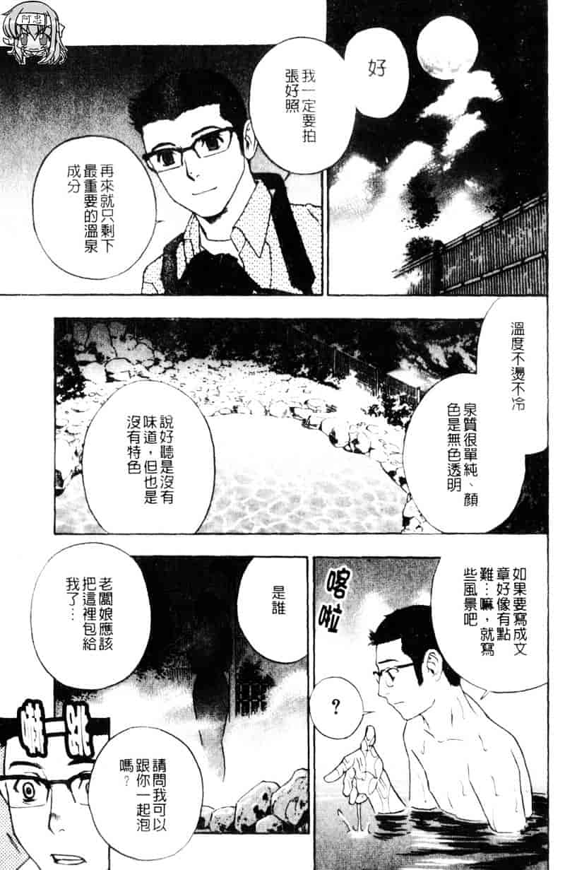 [ドリルムラタ] アニ嫁いじり_第1集