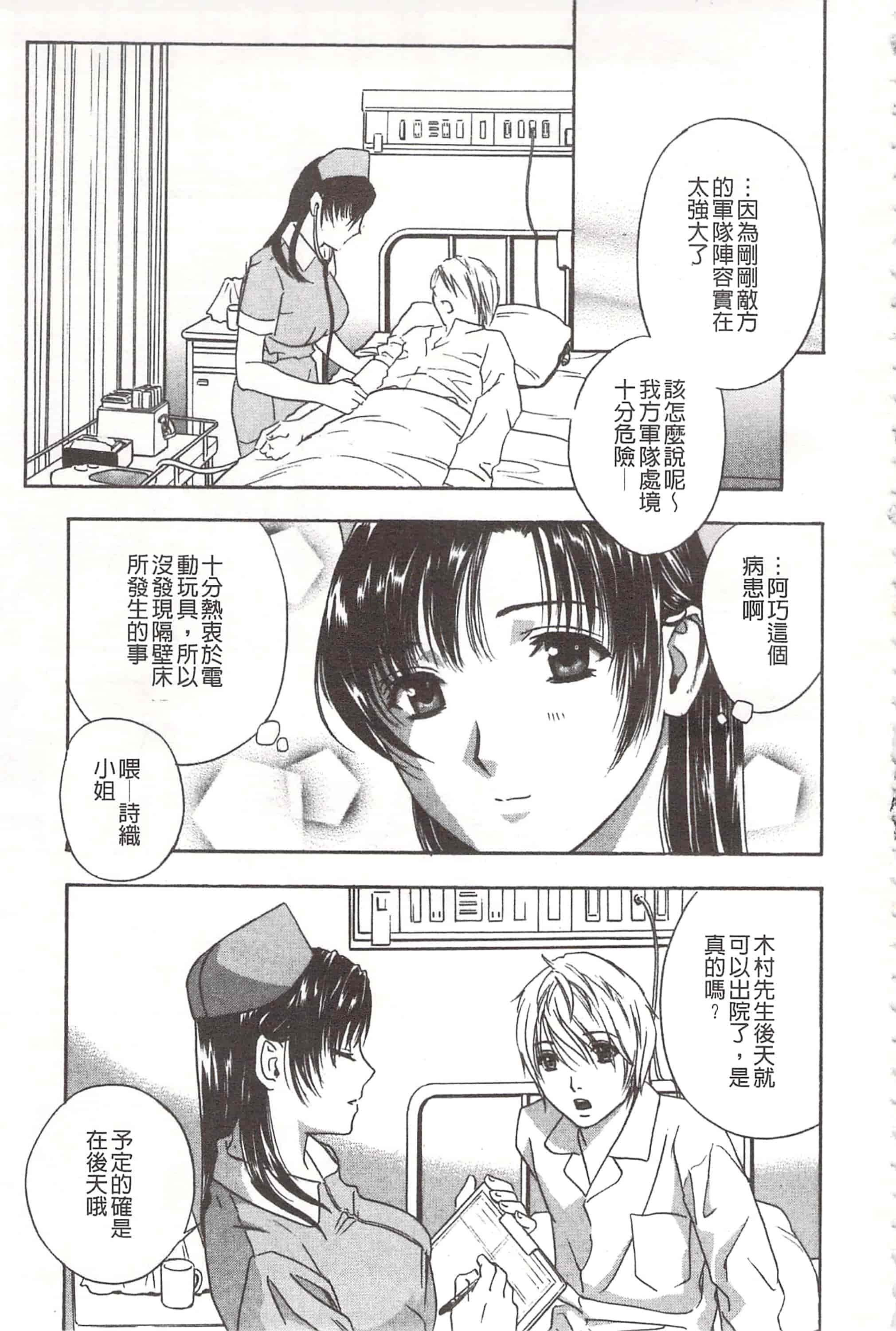 [ドリルムラタ] デビルなチェリ_第1集