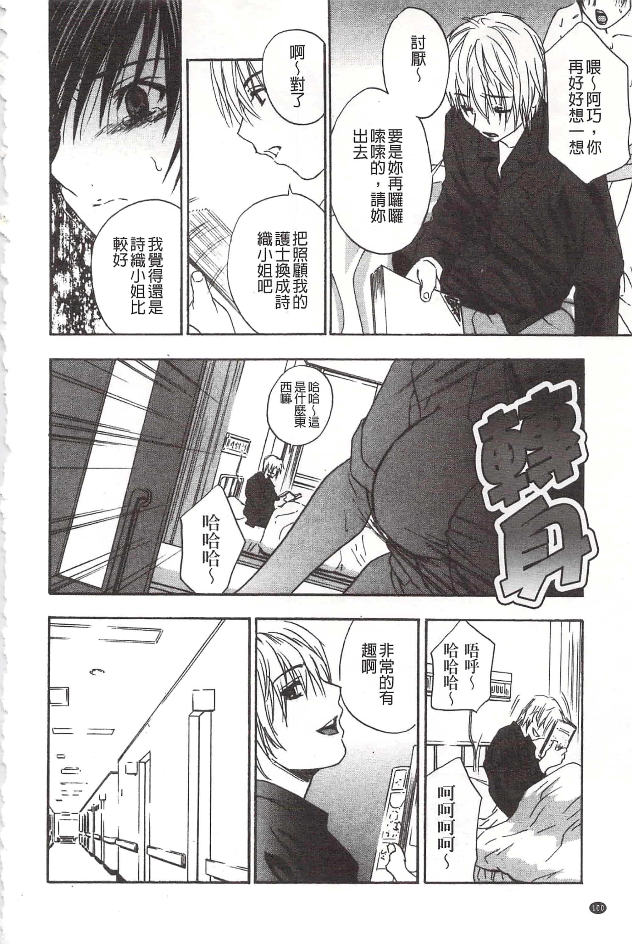 [ドリルムラタ] デビルなチェリ_第3集