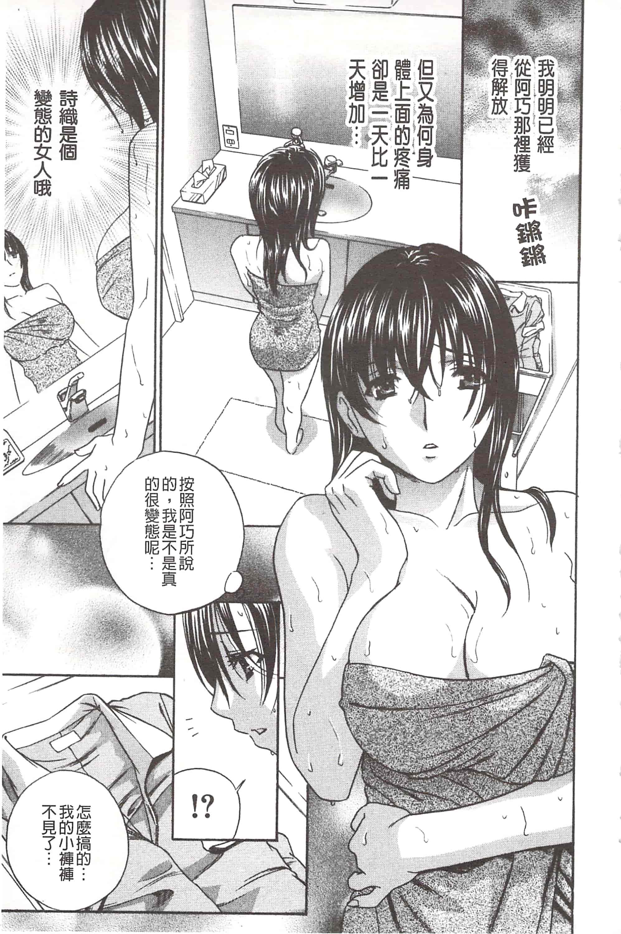 [ドリルムラタ] デビルなチェリ_第3集