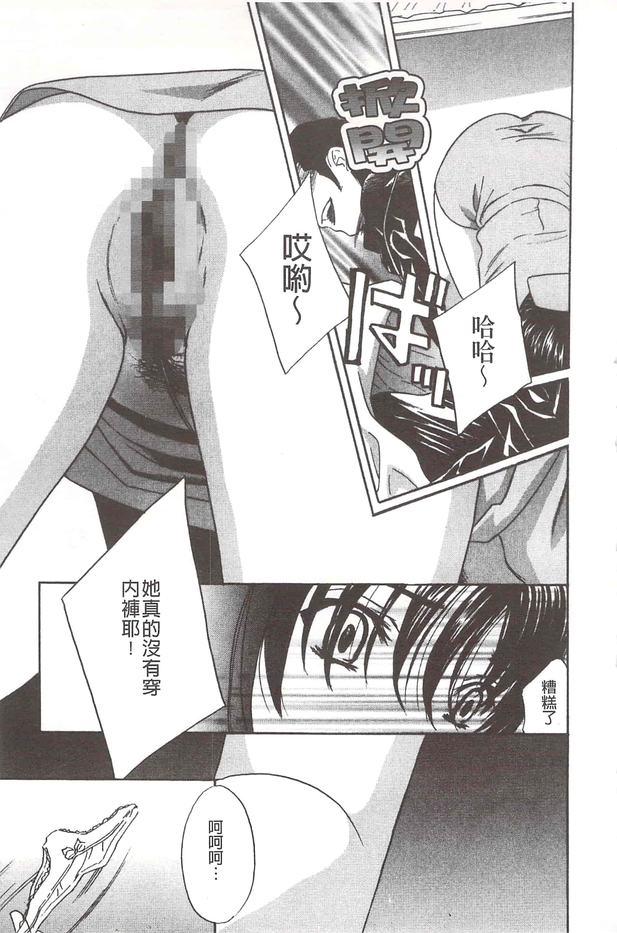 [ドリルムラタ] デビルなチェリ_第3集