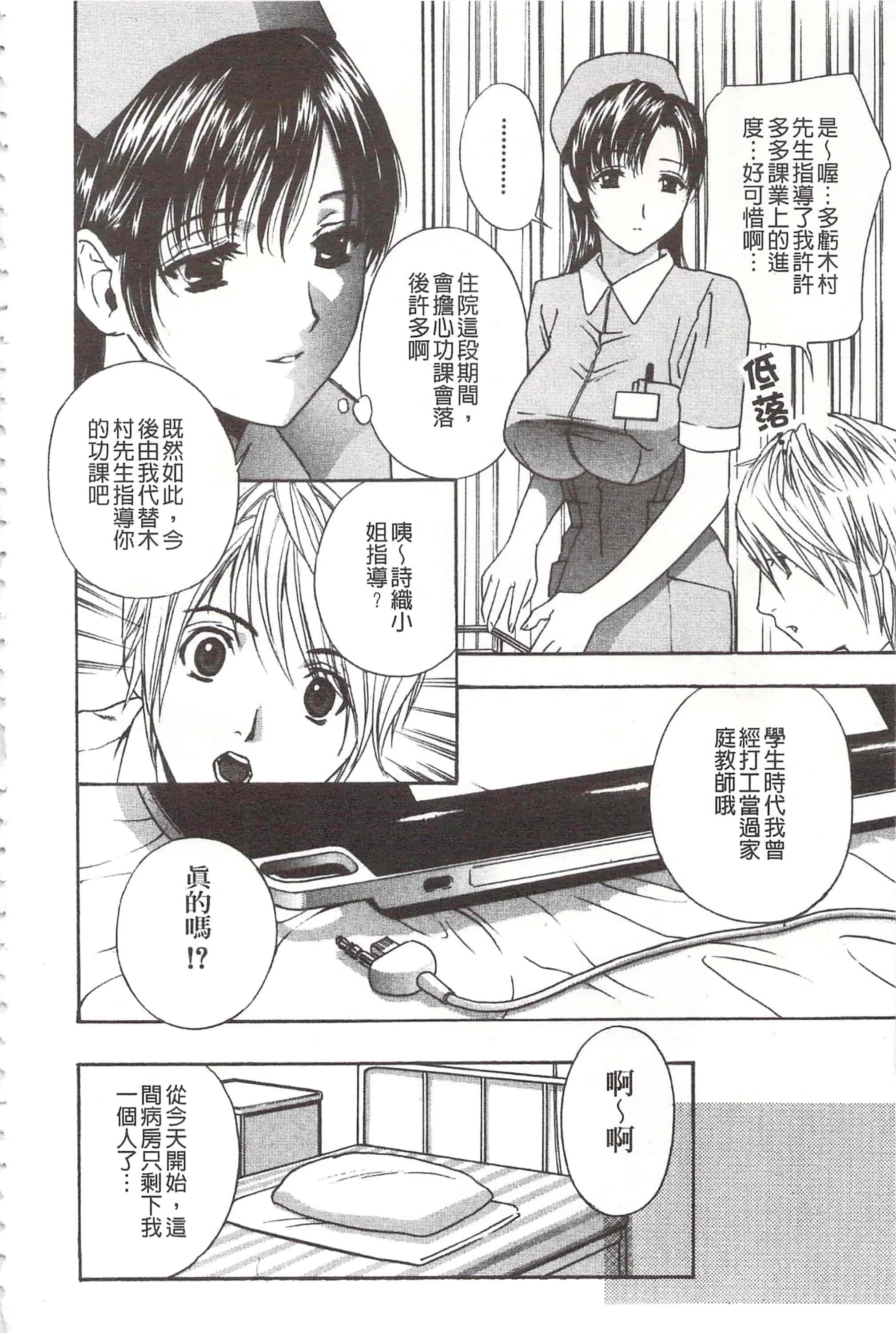 [ドリルムラタ] デビルなチェリ_第1集