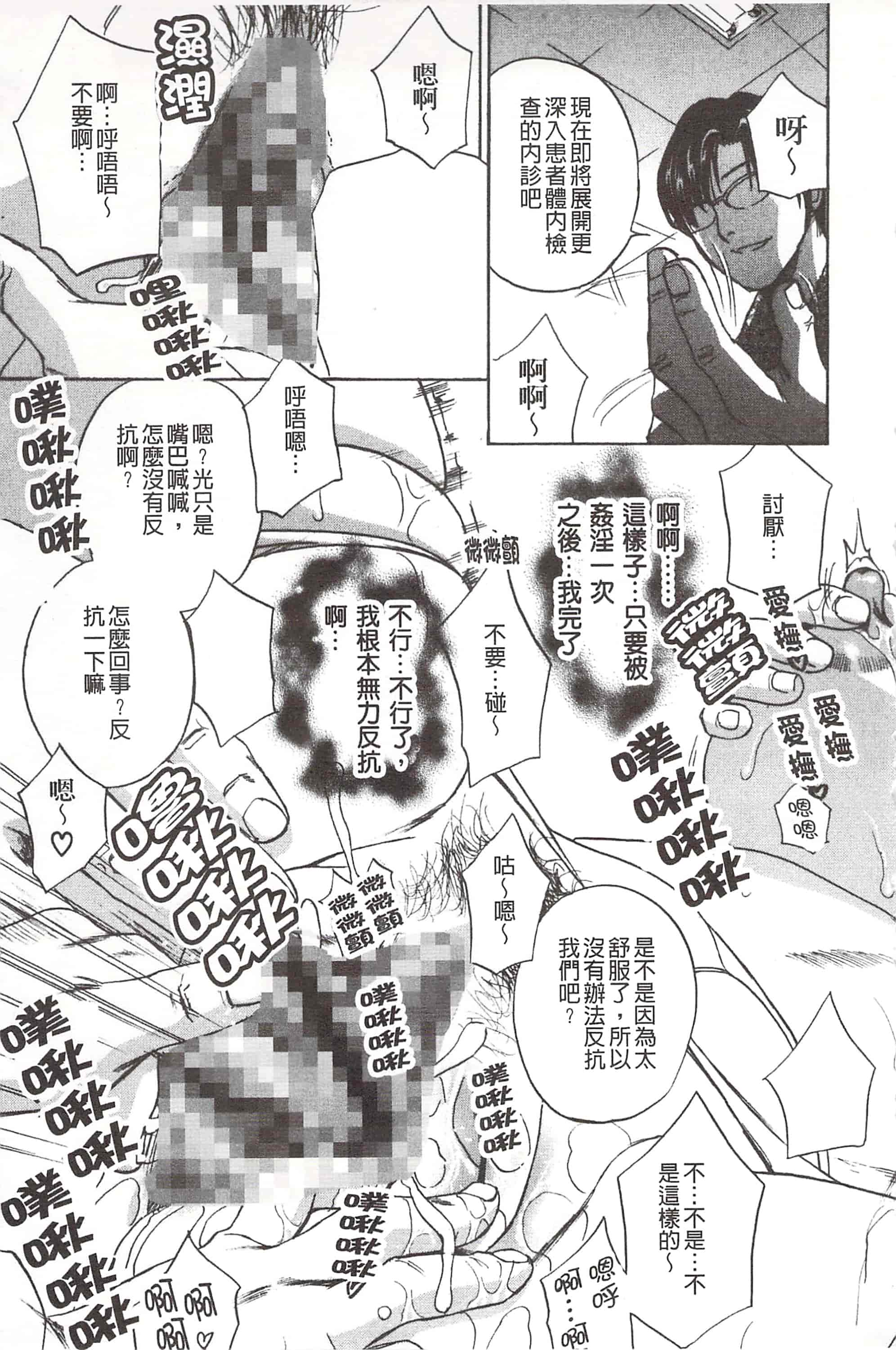 [ドリルムラタ] デビルなチェリ_第3集