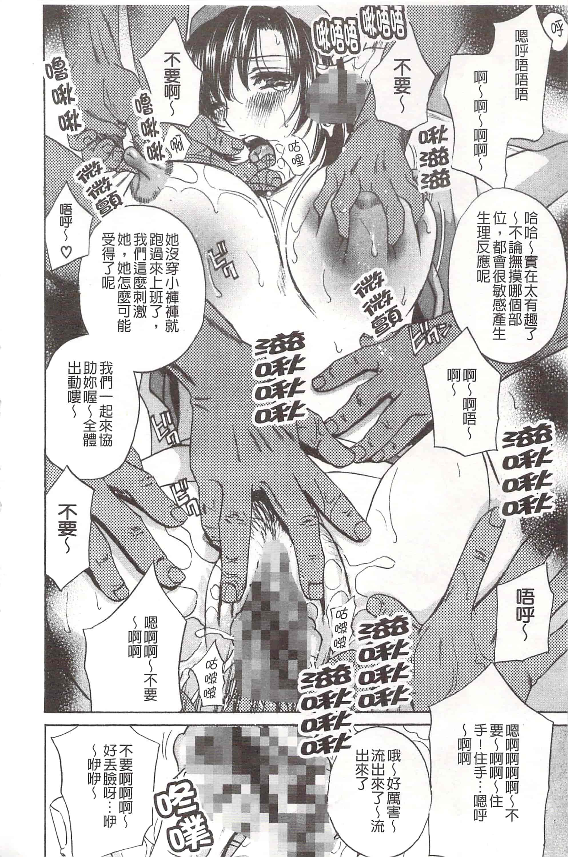 [ドリルムラタ] デビルなチェリ_第3集