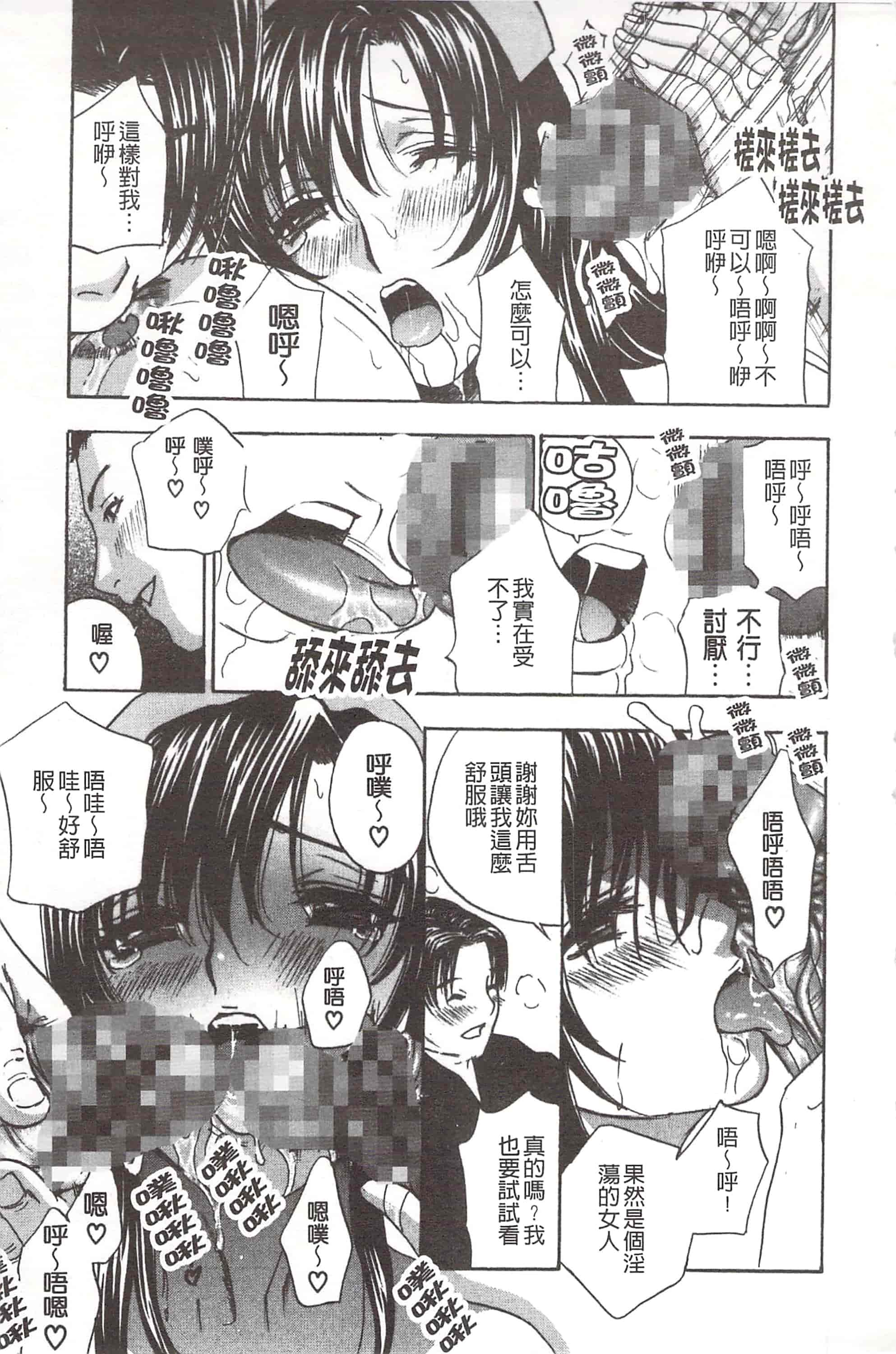 [ドリルムラタ] デビルなチェリ_第3集