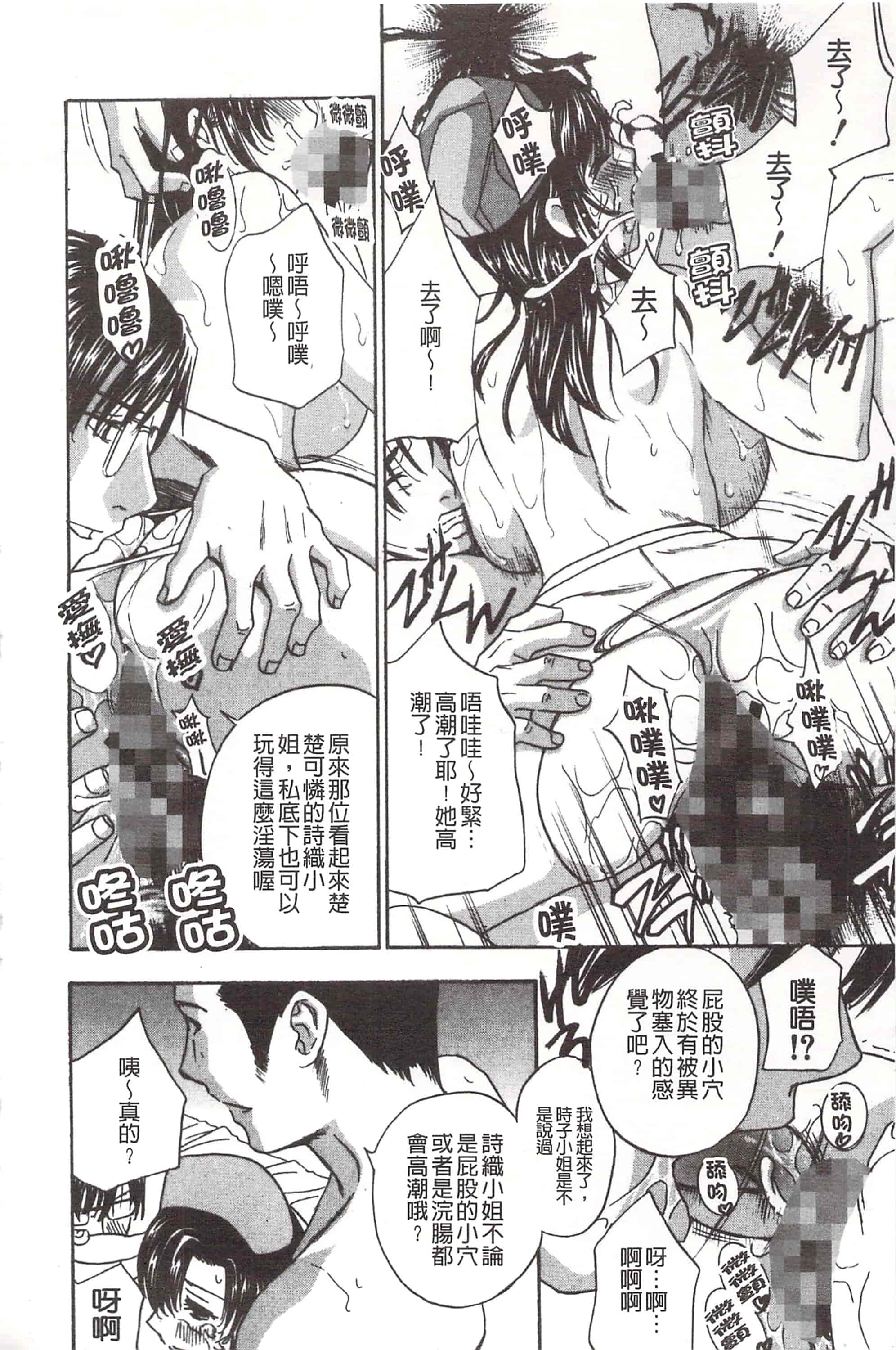 [ドリルムラタ] デビルなチェリ_第3集