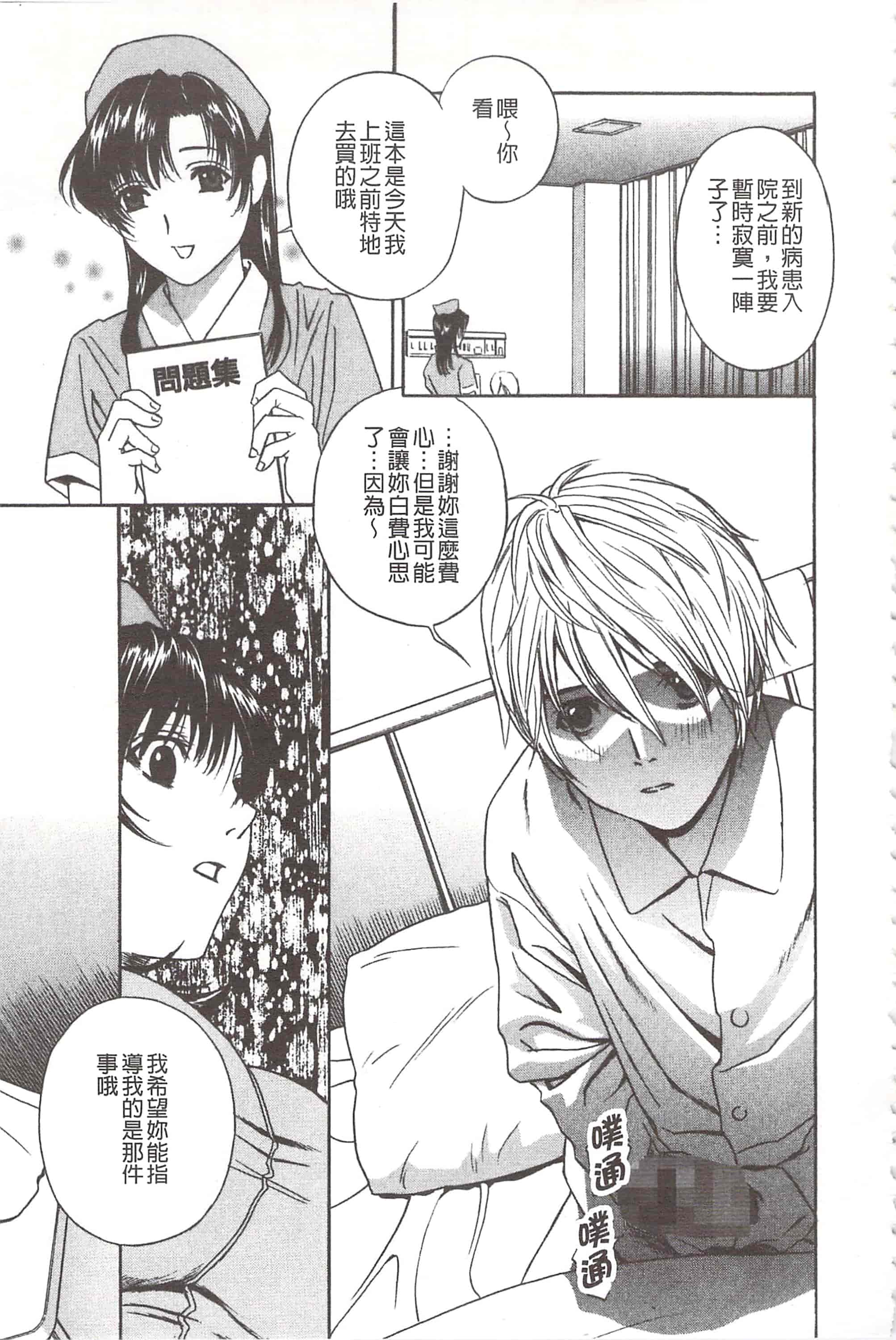 [ドリルムラタ] デビルなチェリ_第1集