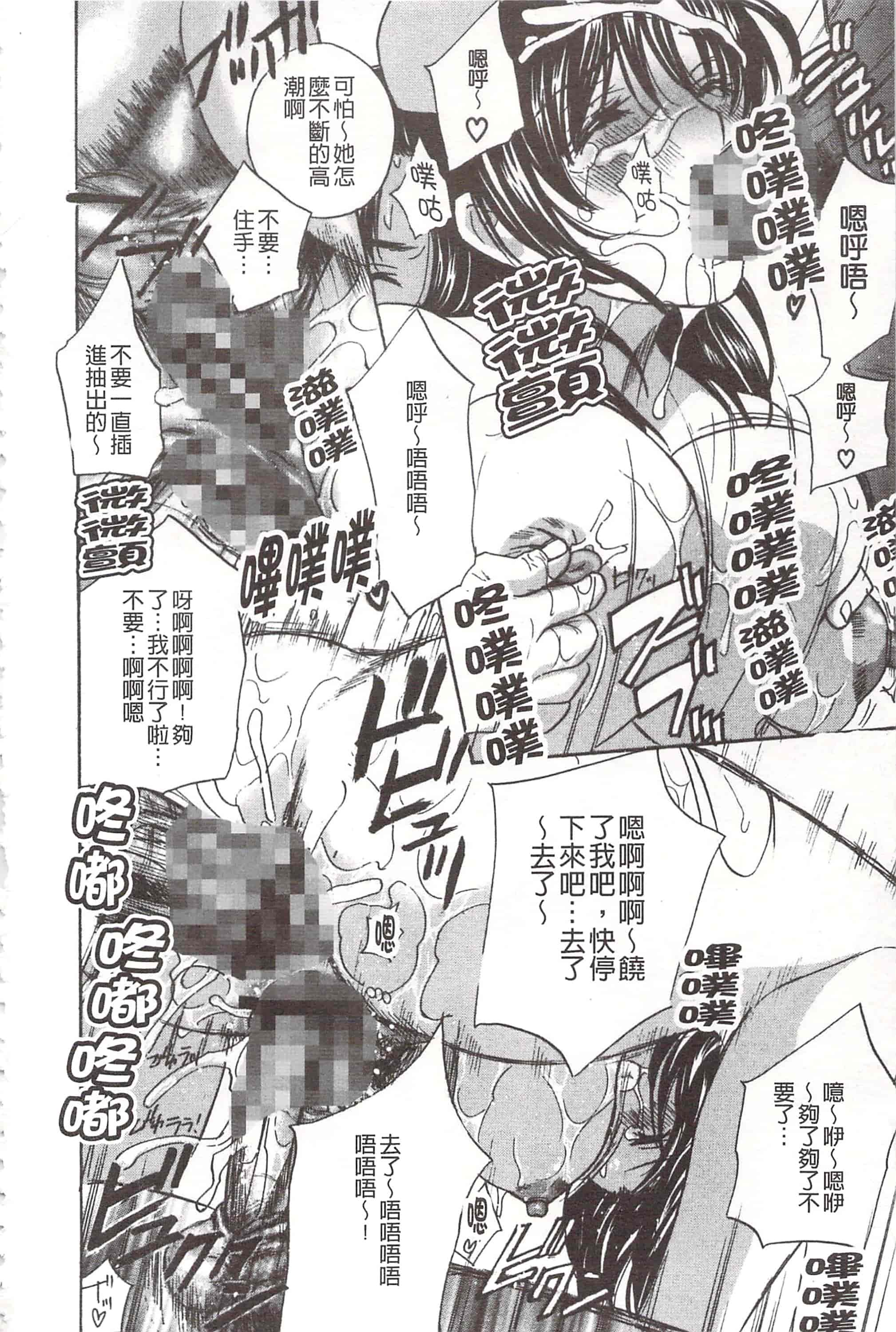[ドリルムラタ] デビルなチェリ_第4集