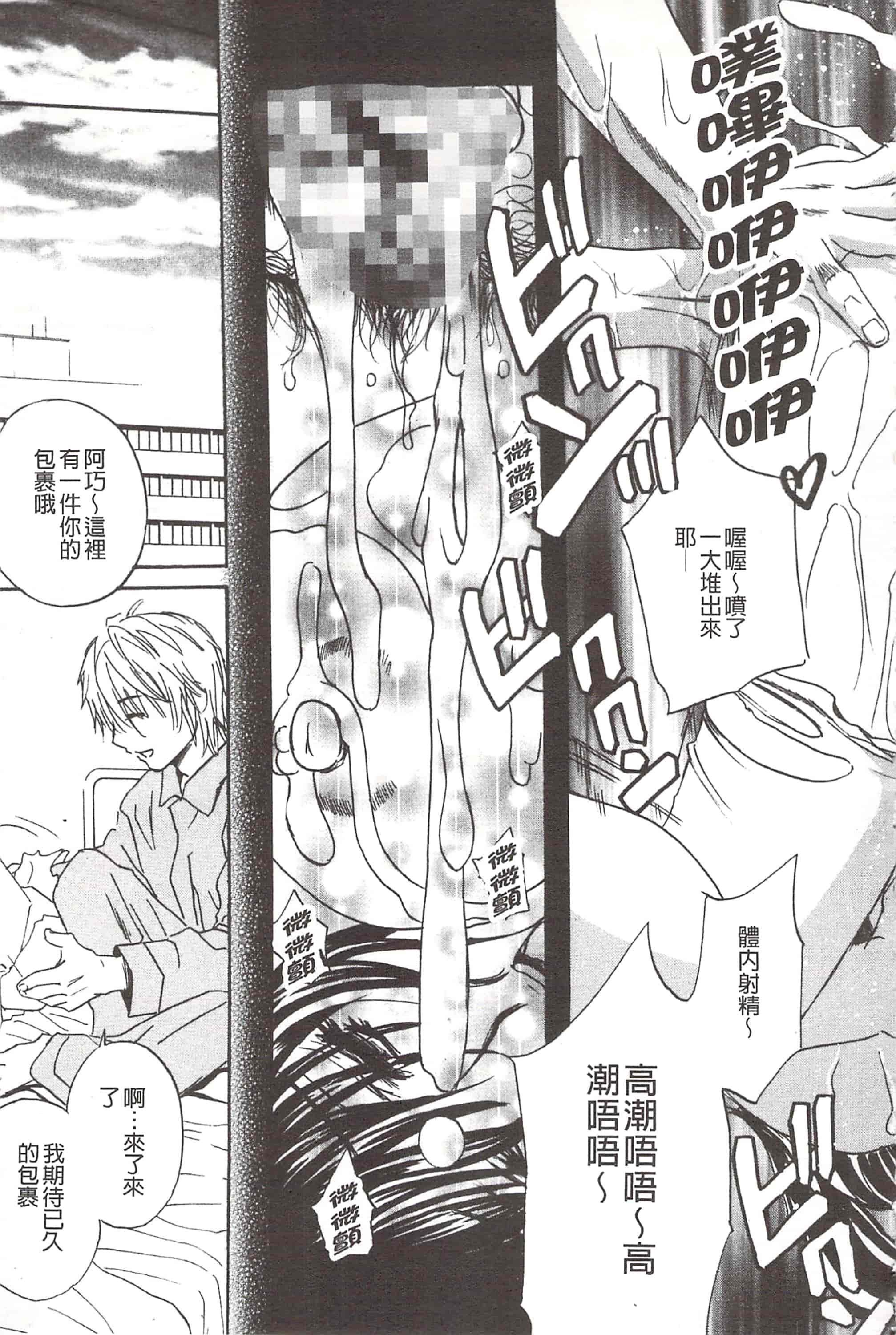 [ドリルムラタ] デビルなチェリ_第4集