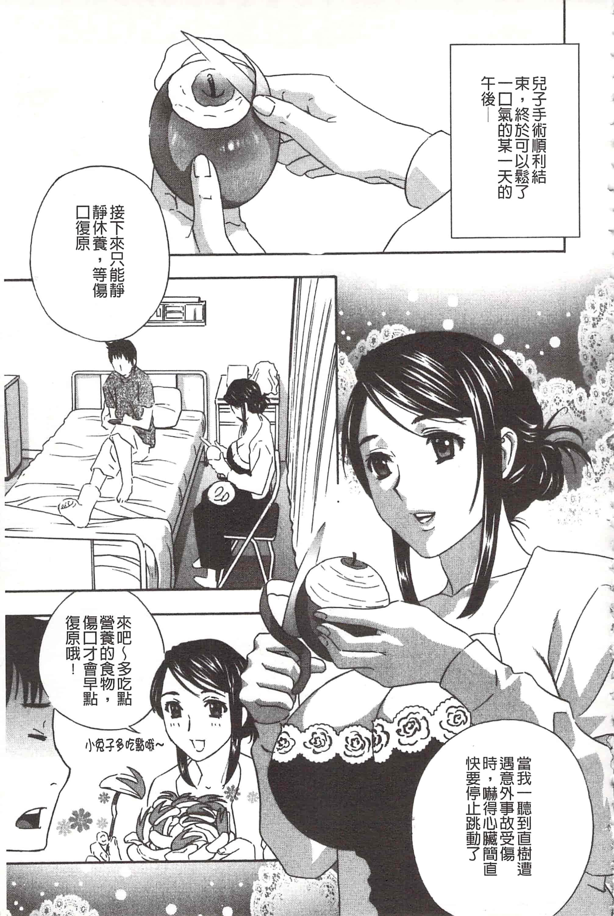 [ドリルムラタ] デビルなチェリ_第4集