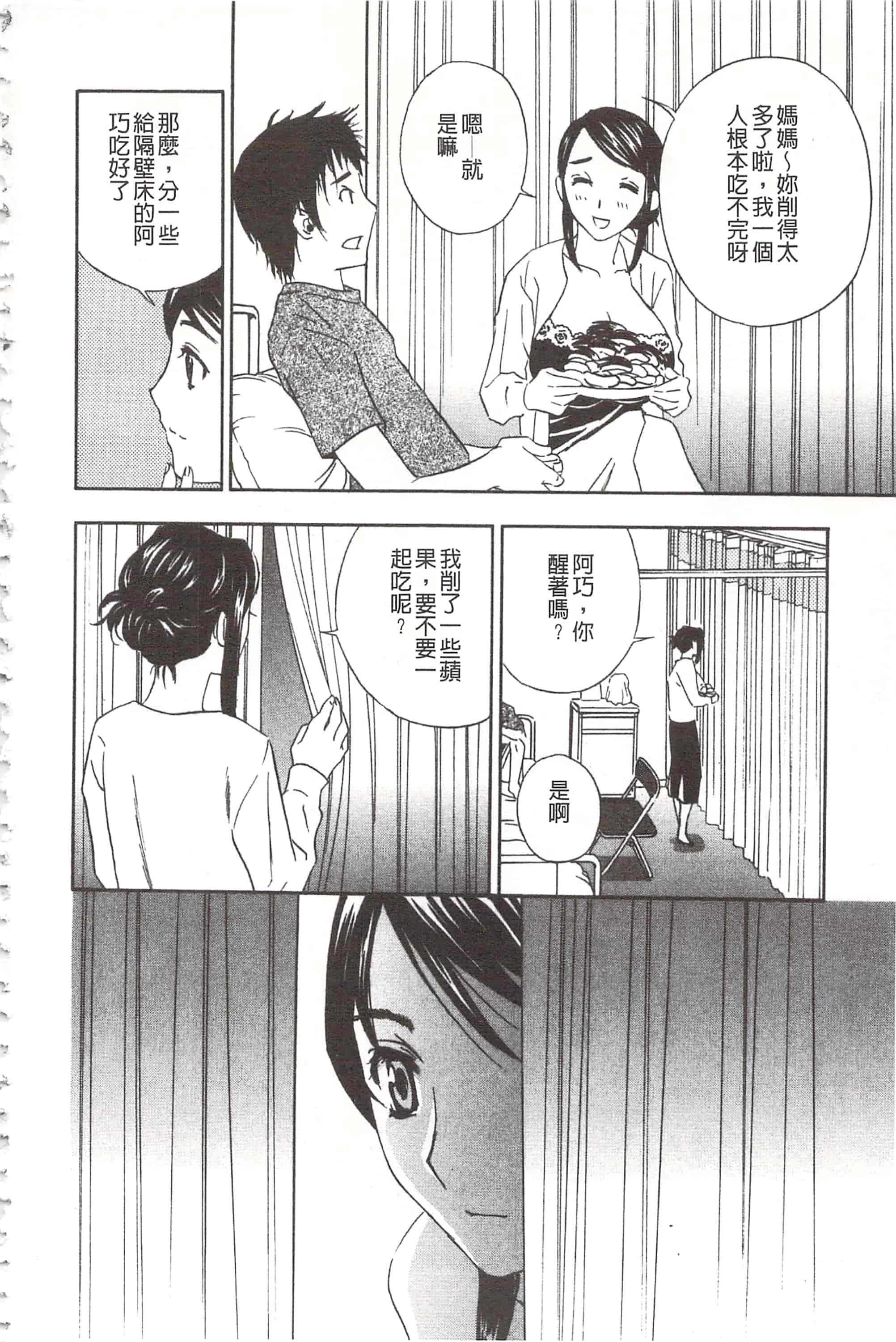 [ドリルムラタ] デビルなチェリ_第4集
