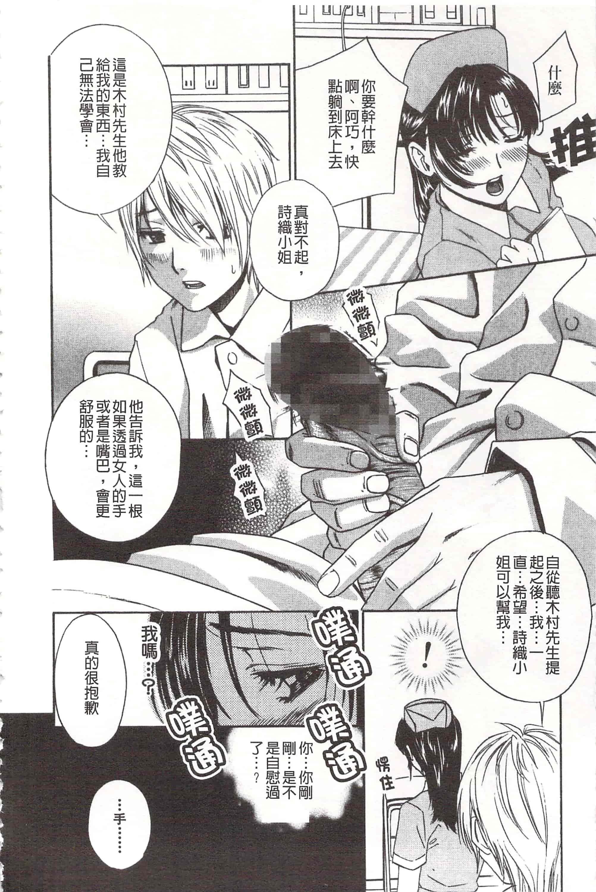 [ドリルムラタ] デビルなチェリ_第1集