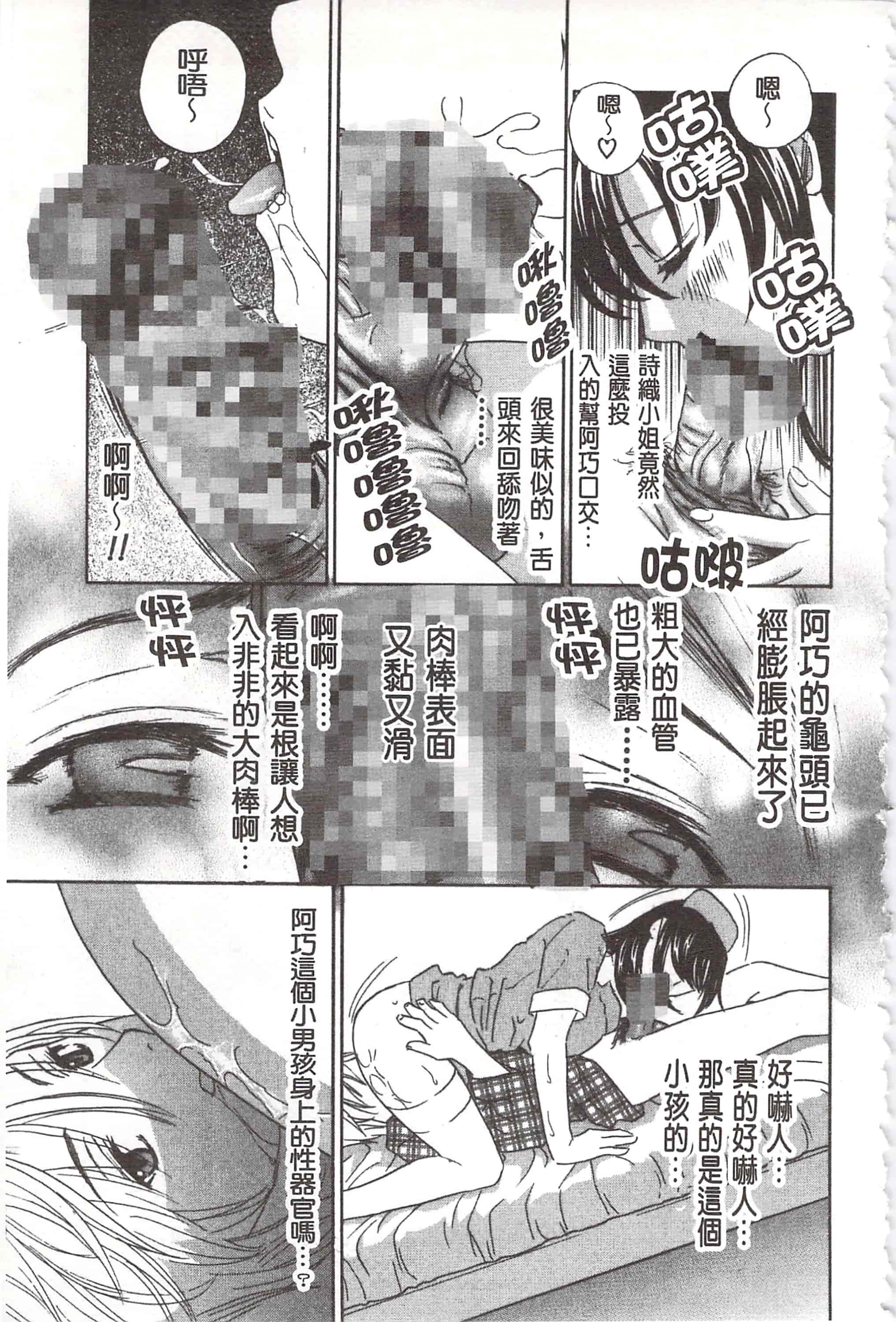 [ドリルムラタ] デビルなチェリ_第4集