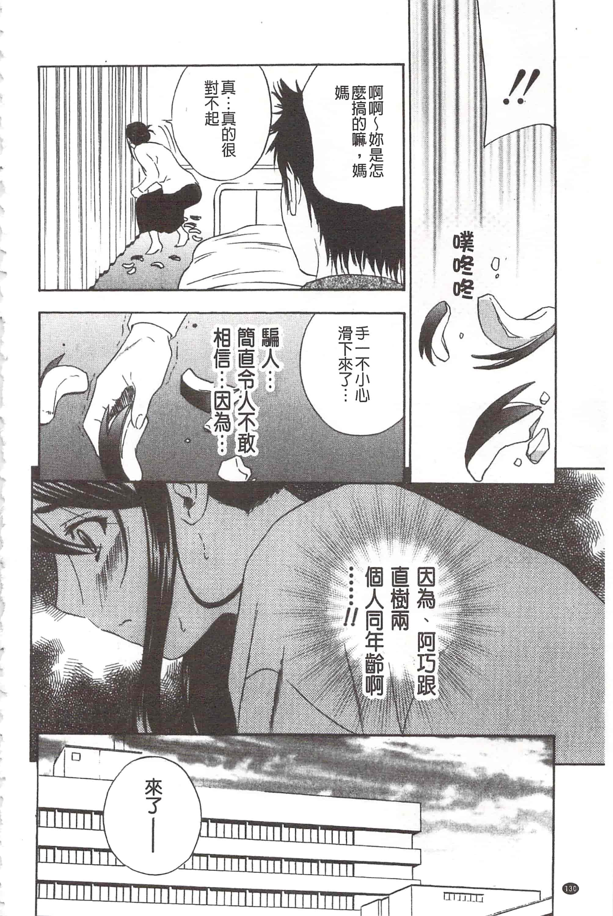 [ドリルムラタ] デビルなチェリ_第4集