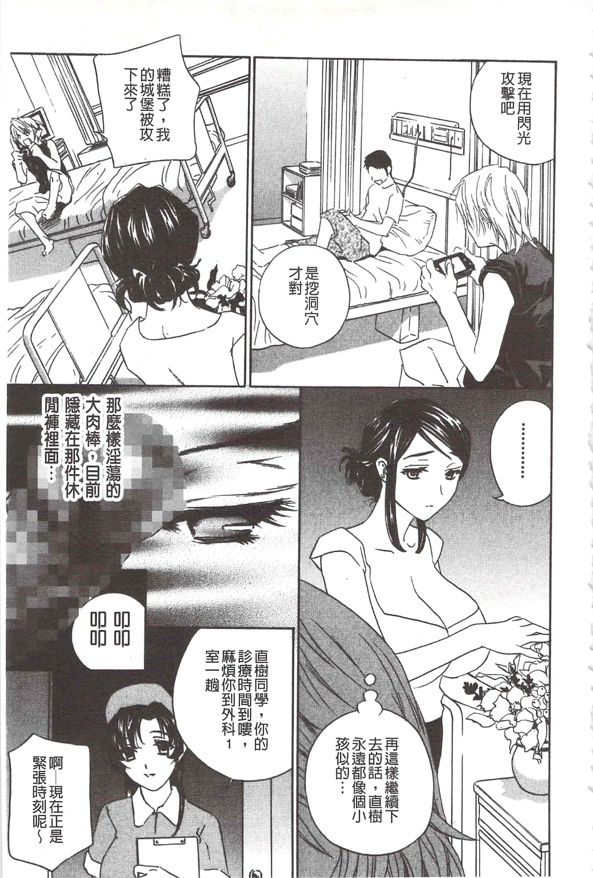 [ドリルムラタ] デビルなチェリ_第4集