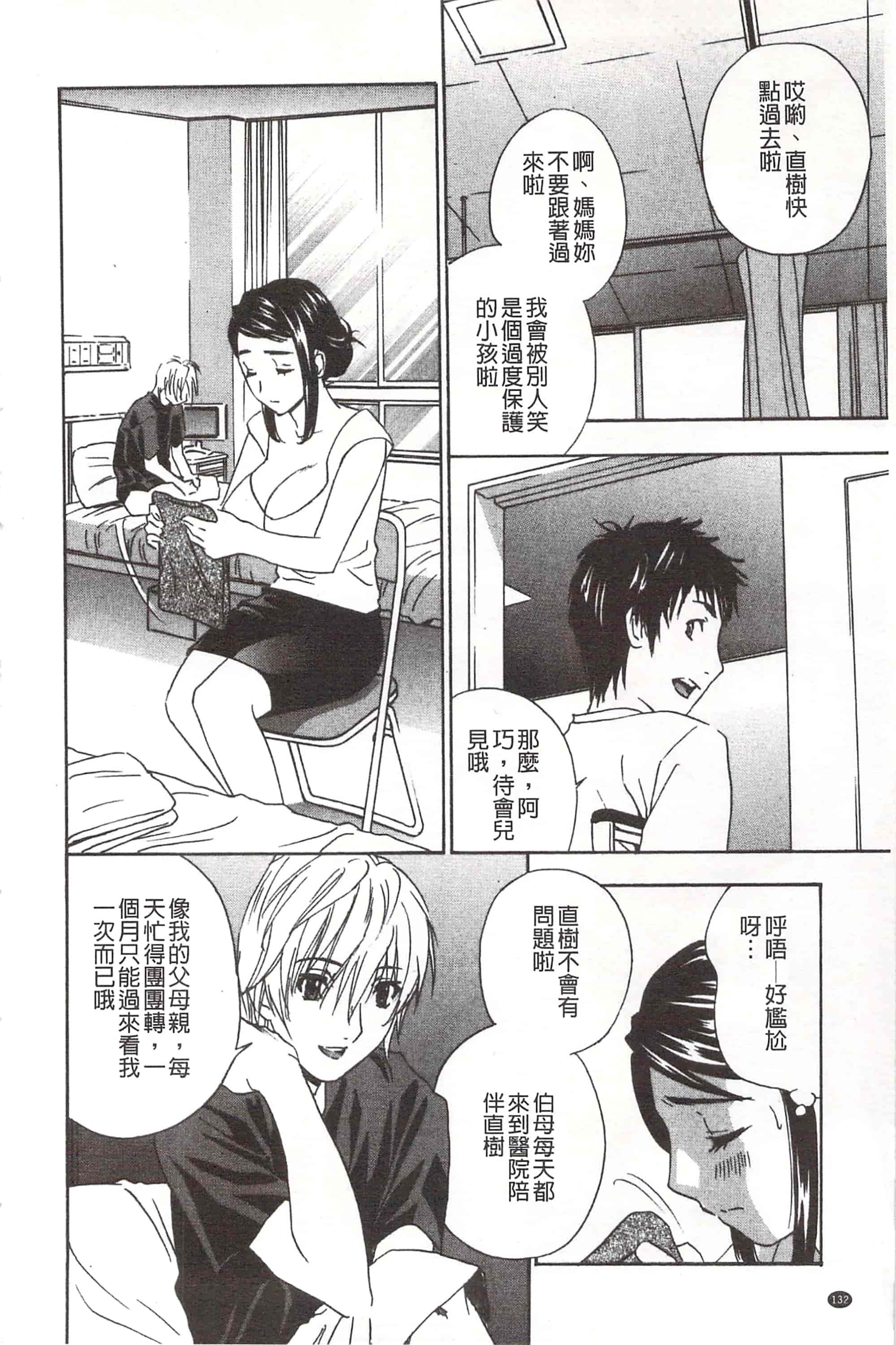 [ドリルムラタ] デビルなチェリ_第4集