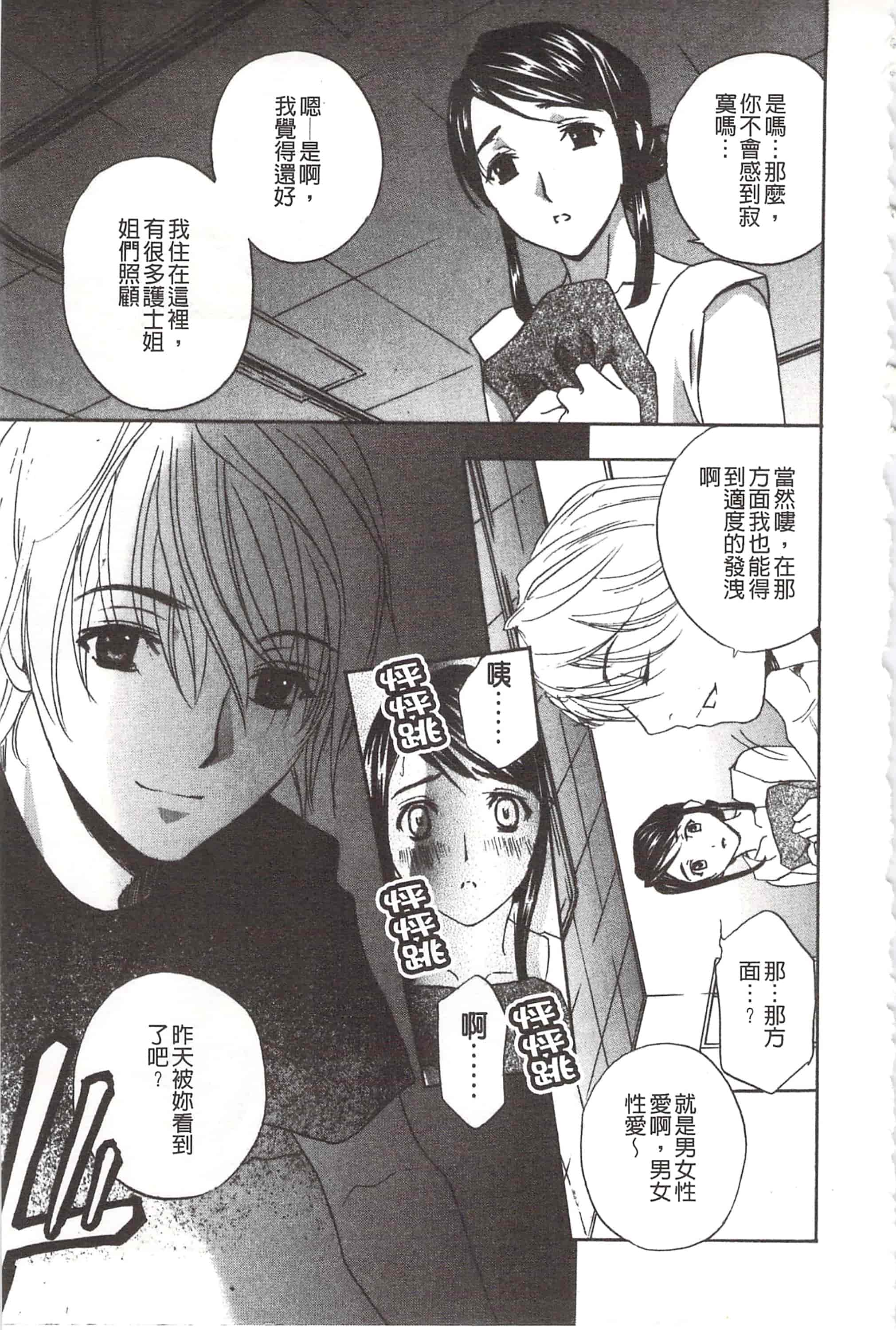 [ドリルムラタ] デビルなチェリ_第4集